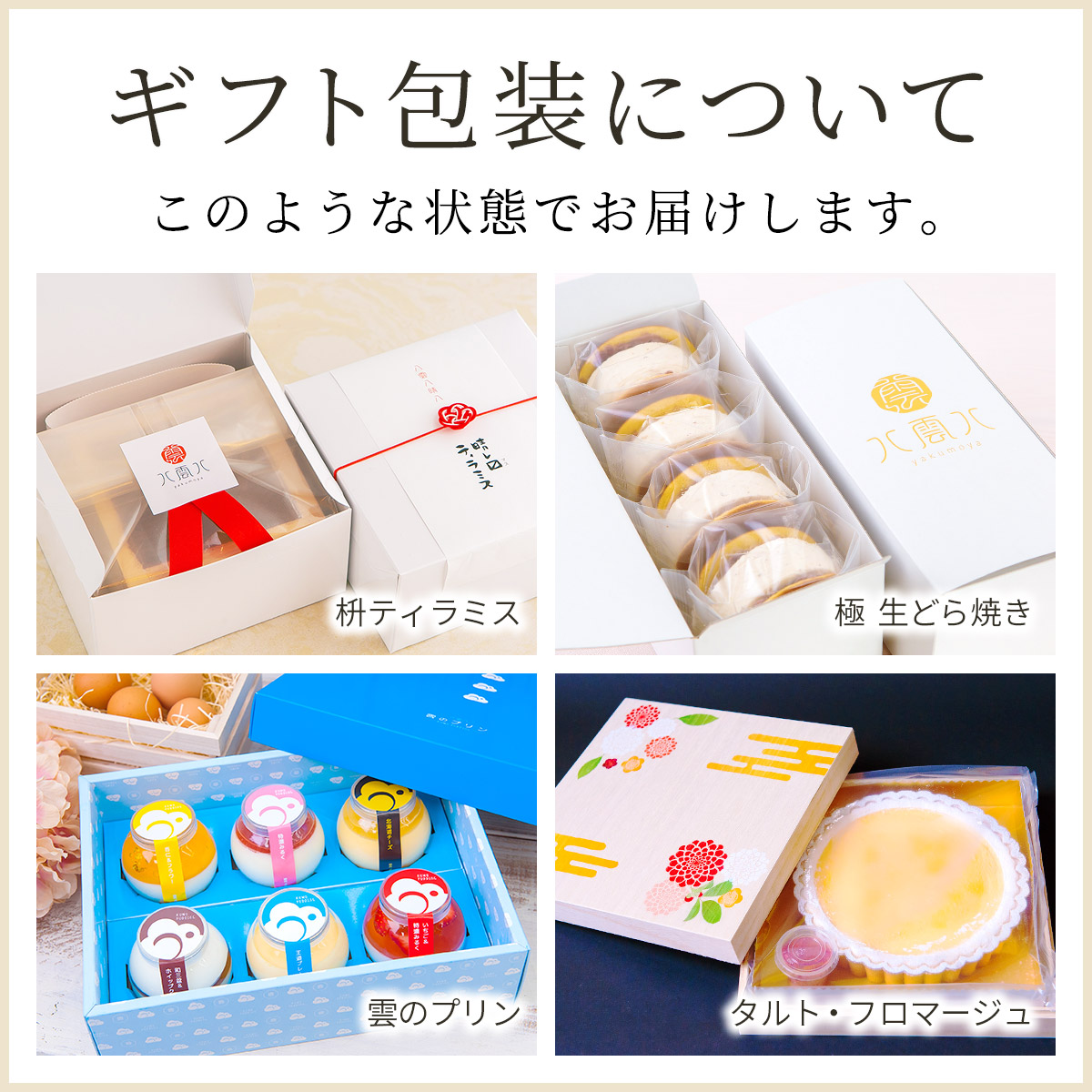 このような状態でお届けします。