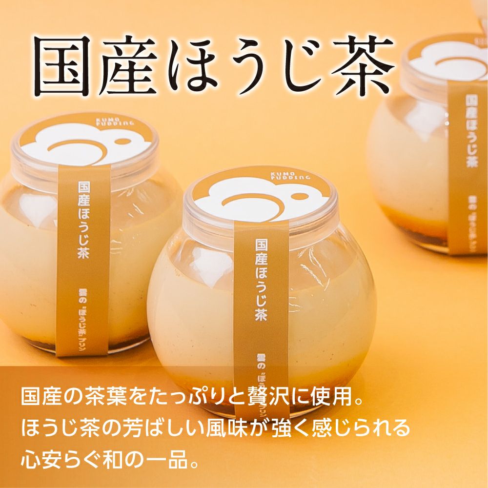 雲のプリン 人気6種食べ比べセット | エントワスイーツガーデン