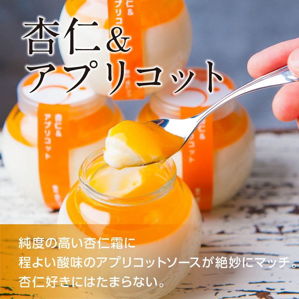 雲のプリン 人気6種食べ比べセット | エントワスイーツガーデン