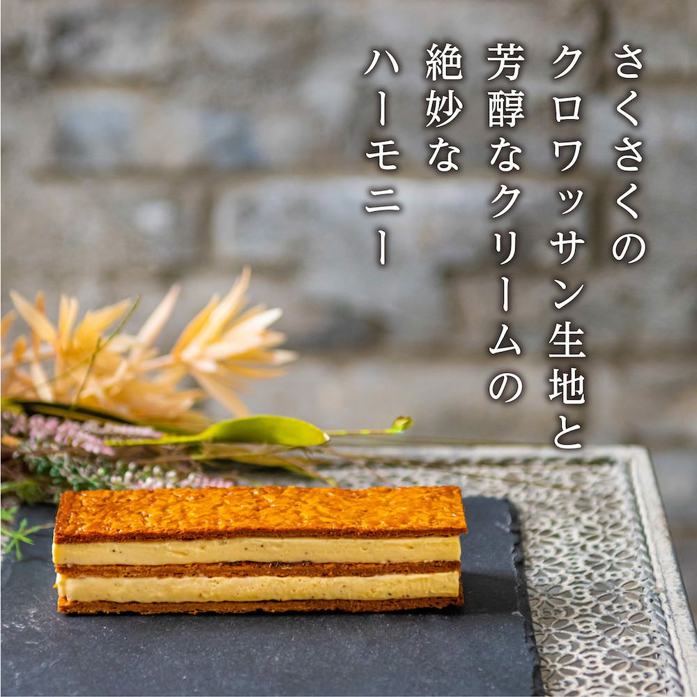 ミルフィーユ 2箱セット（バニラ＆ショコラ） | エントワスイーツガーデン
