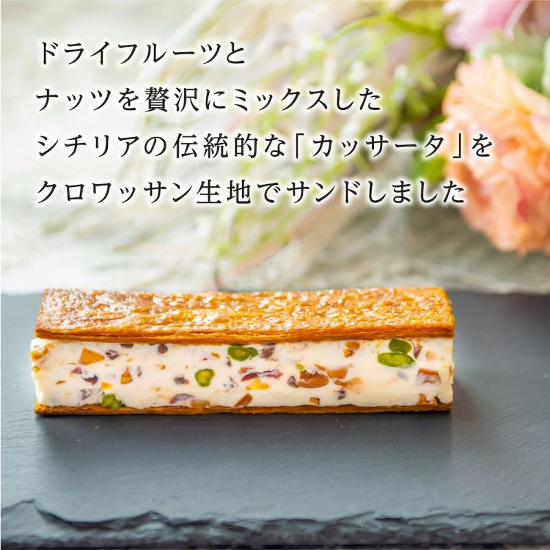 煌 カッサータサンド | エントワスイーツガーデン